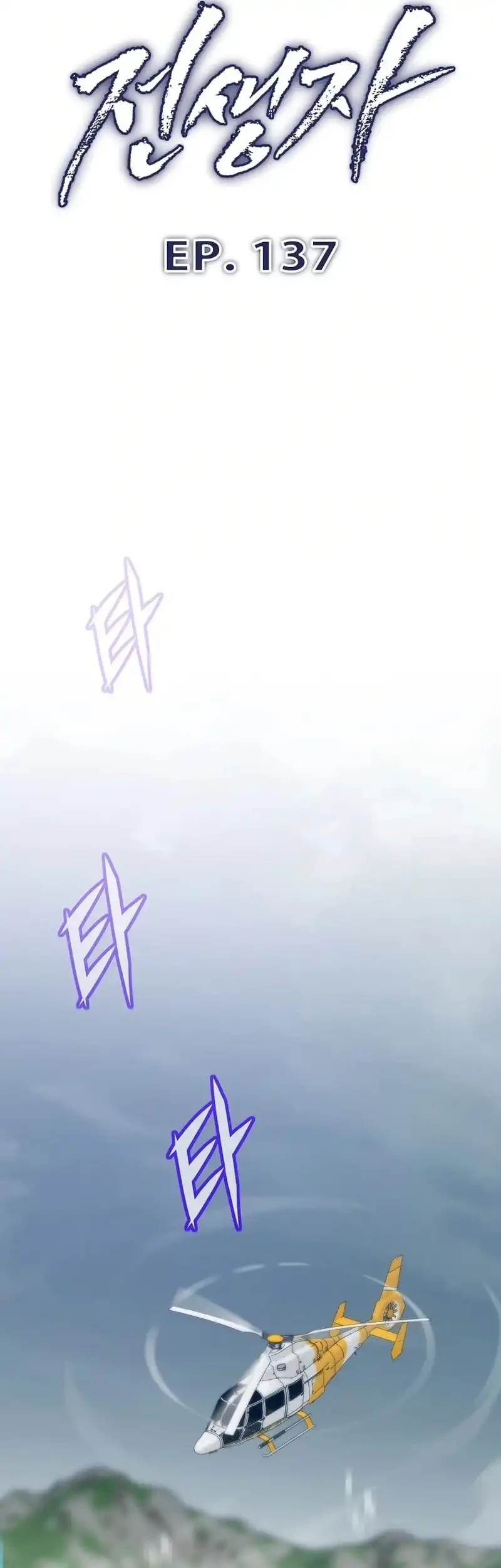 Past Life Regressor (Remake 2022) Chapter 137 - halaman 8