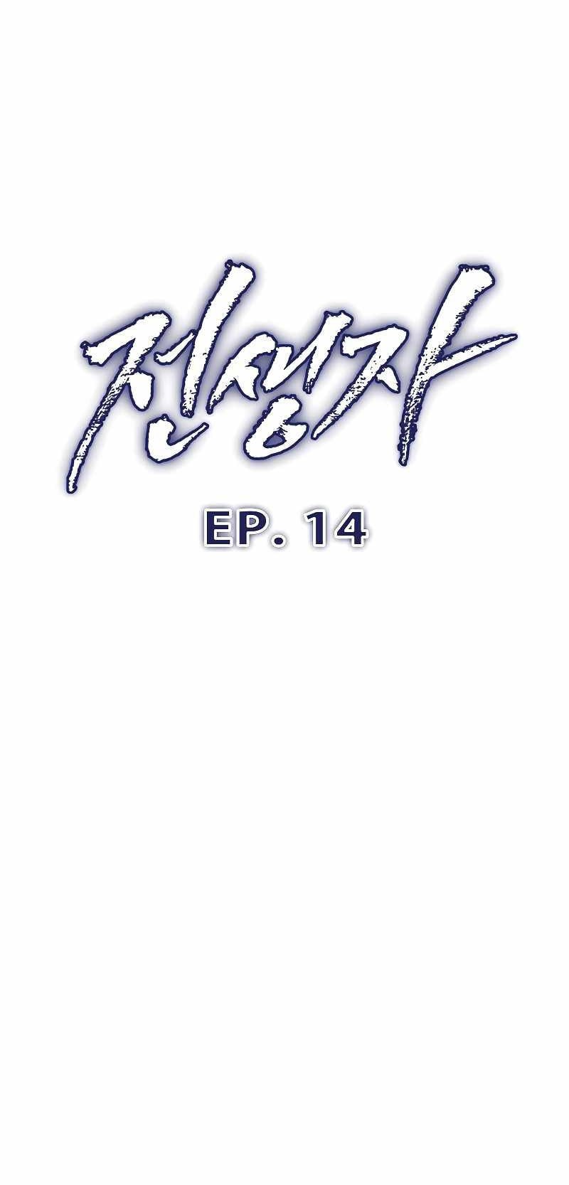 Past Life Regressor (Remake 2022) Chapter 14 - halaman 36