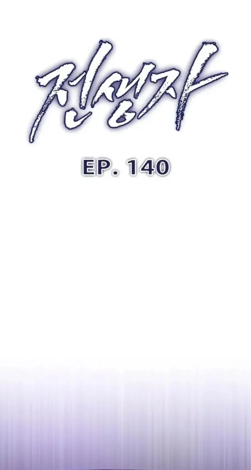 Past Life Regressor (Remake 2022) Chapter 140 - halaman 20