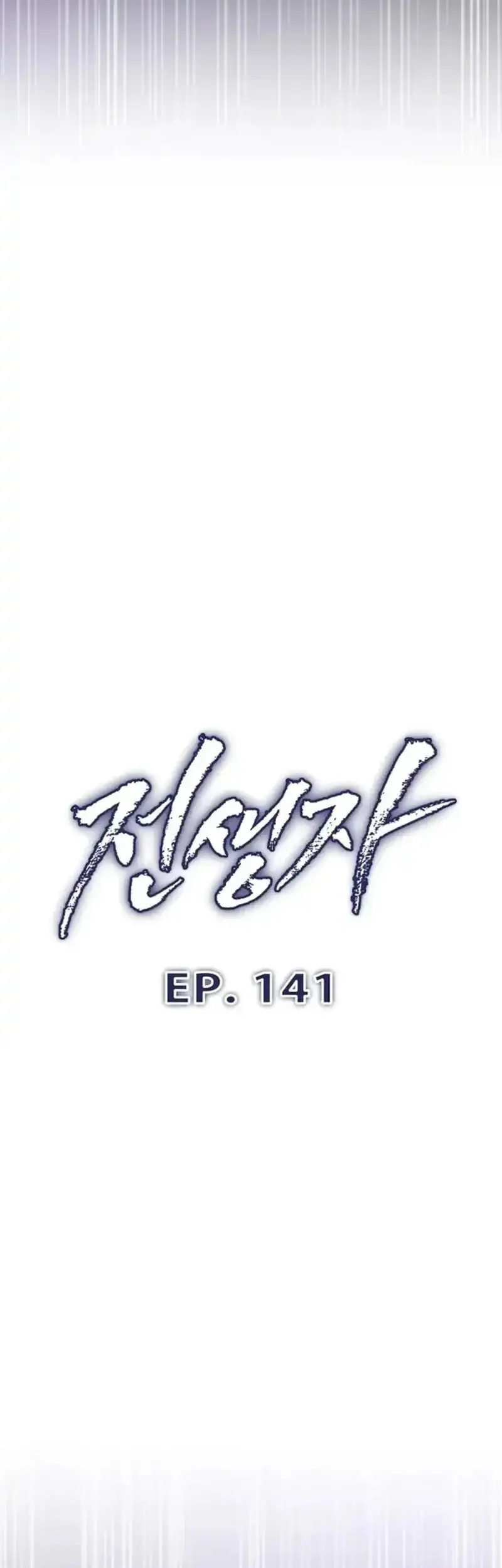Past Life Regressor (Remake 2022) Chapter 141 - halaman 9