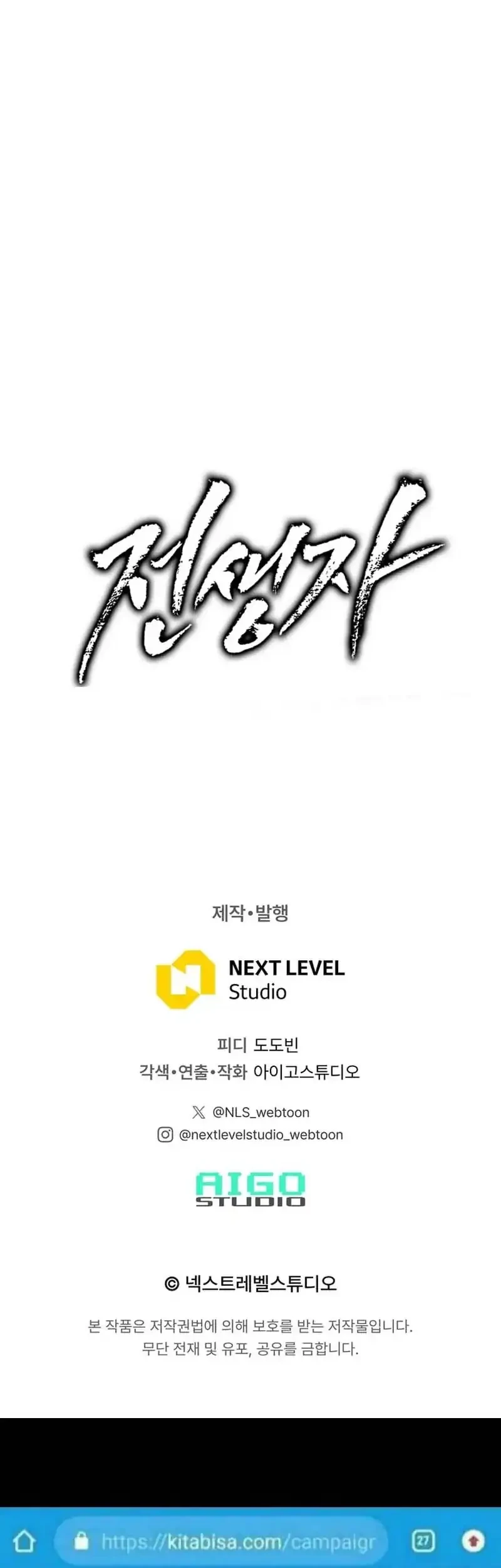 Past Life Regressor (Remake 2022) Chapter 150 - halaman 72
