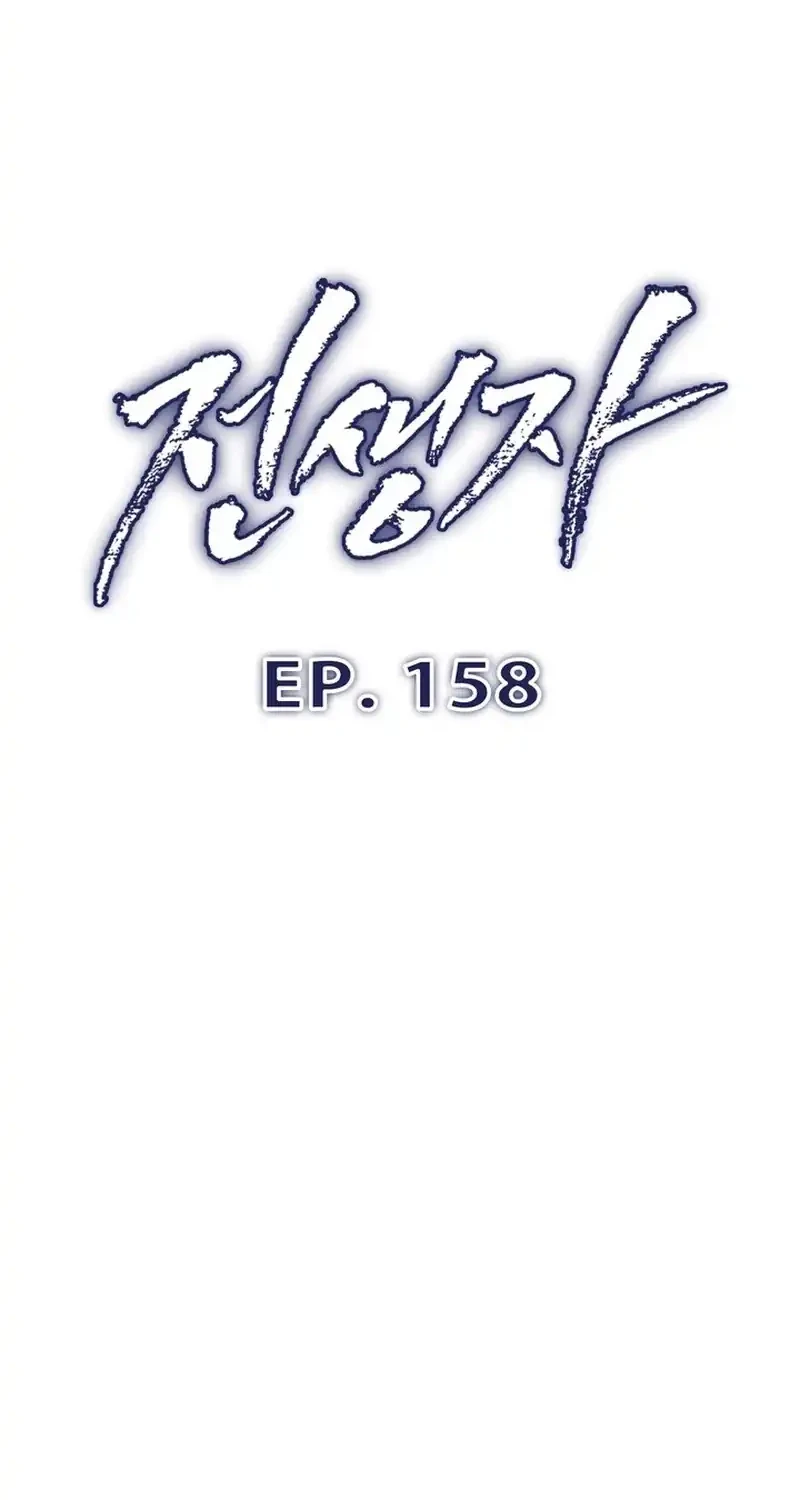 Past Life Regressor (Remake 2022) Chapter 158 - halaman 10