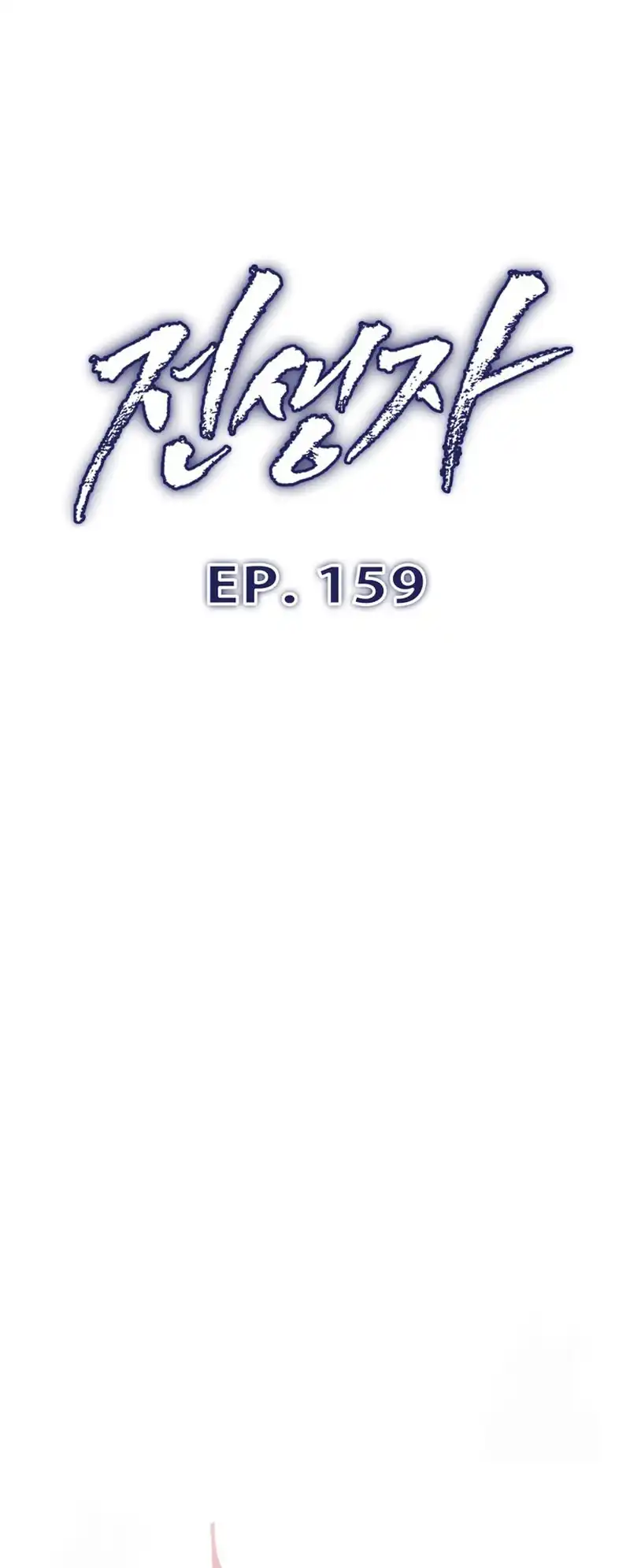 Past Life Regressor (Remake 2022) Chapter 159 - halaman 11