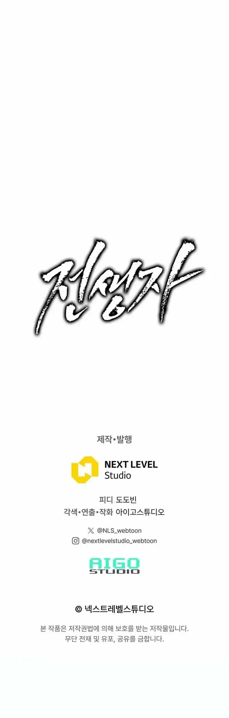 Past Life Regressor (Remake 2022) Chapter 161 - halaman 49