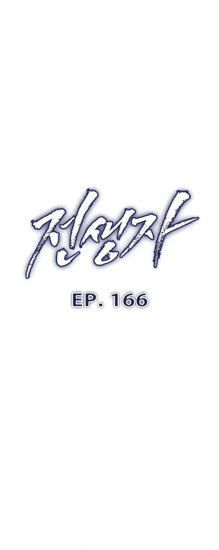 Past Life Regressor (Remake 2022) Chapter 166 - halaman 18