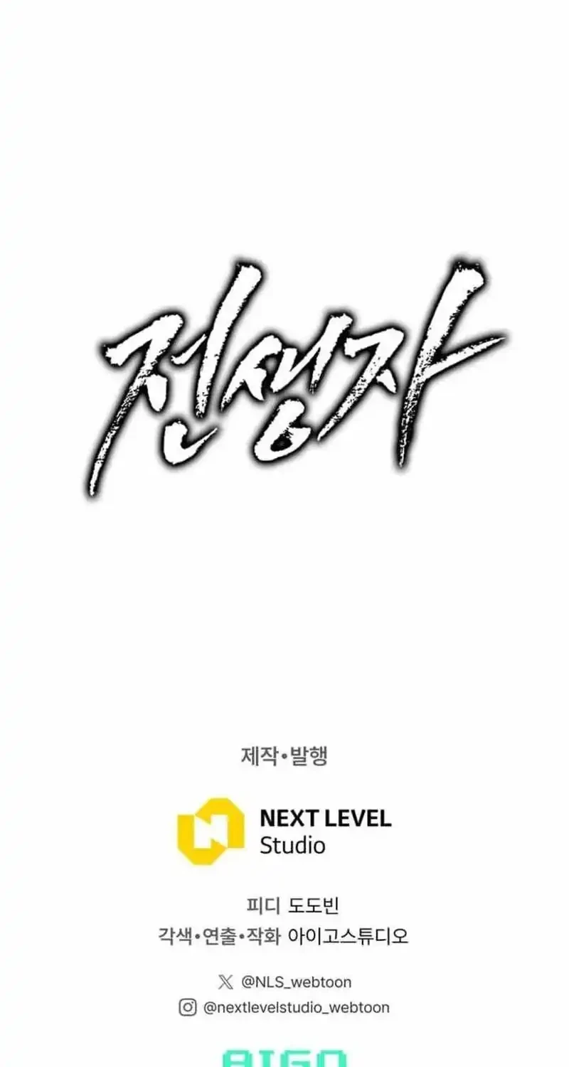 Past Life Regressor (Remake 2022) Chapter 171 - halaman 98