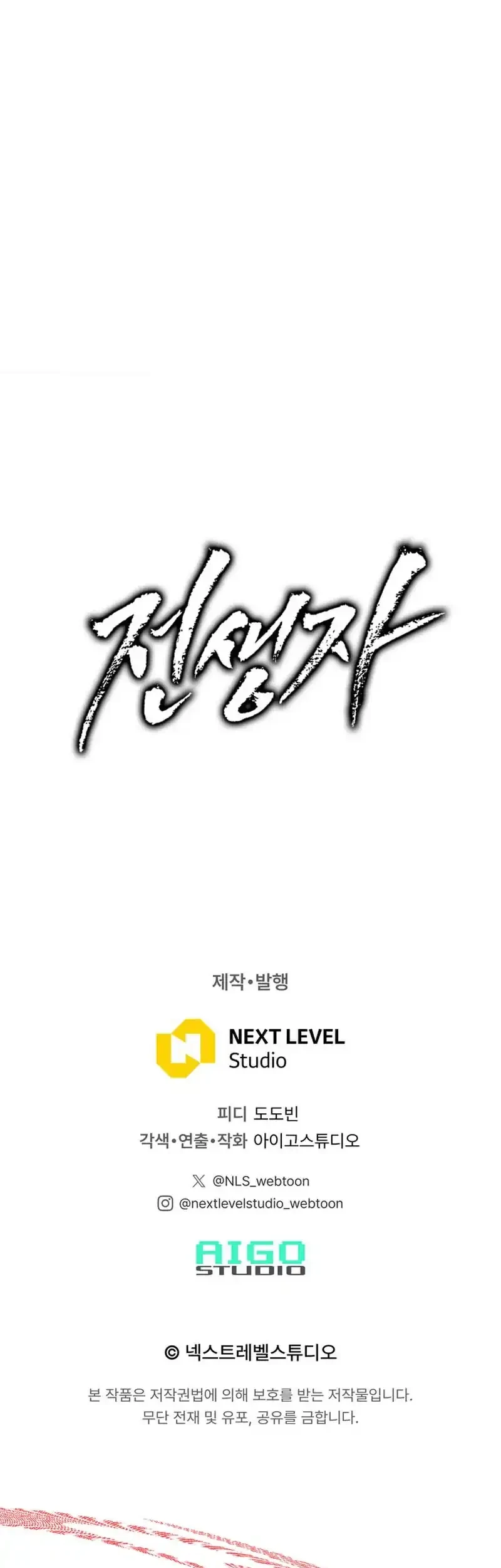 Past Life Regressor (Remake 2022) Chapter 176 - halaman 102