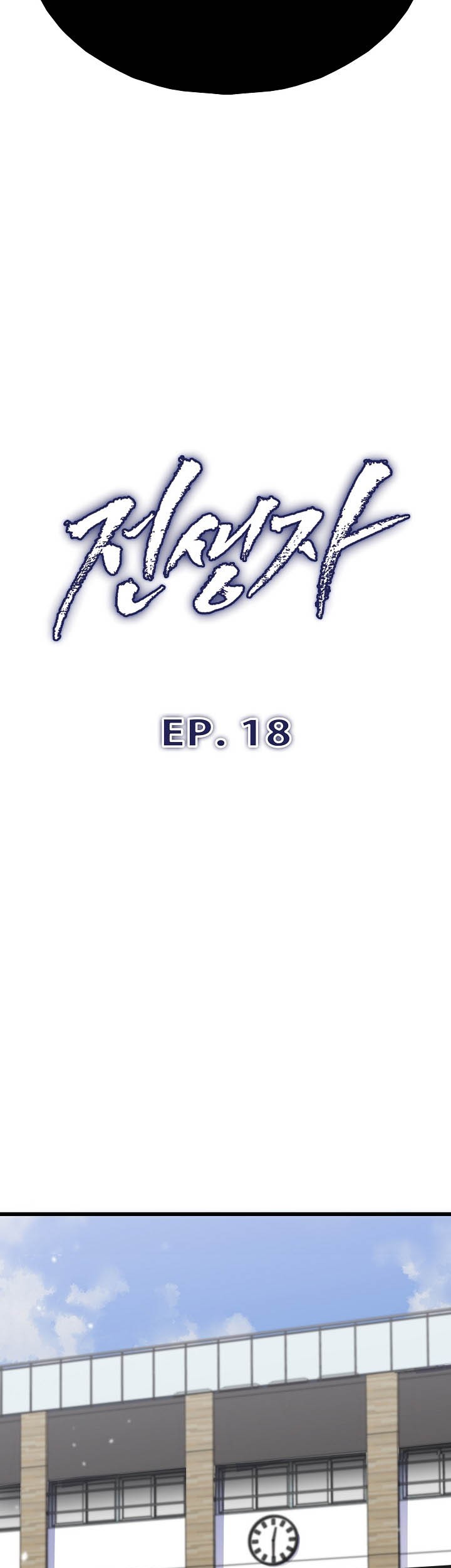 Past Life Regressor (Remake 2022) Chapter 18 - halaman 32