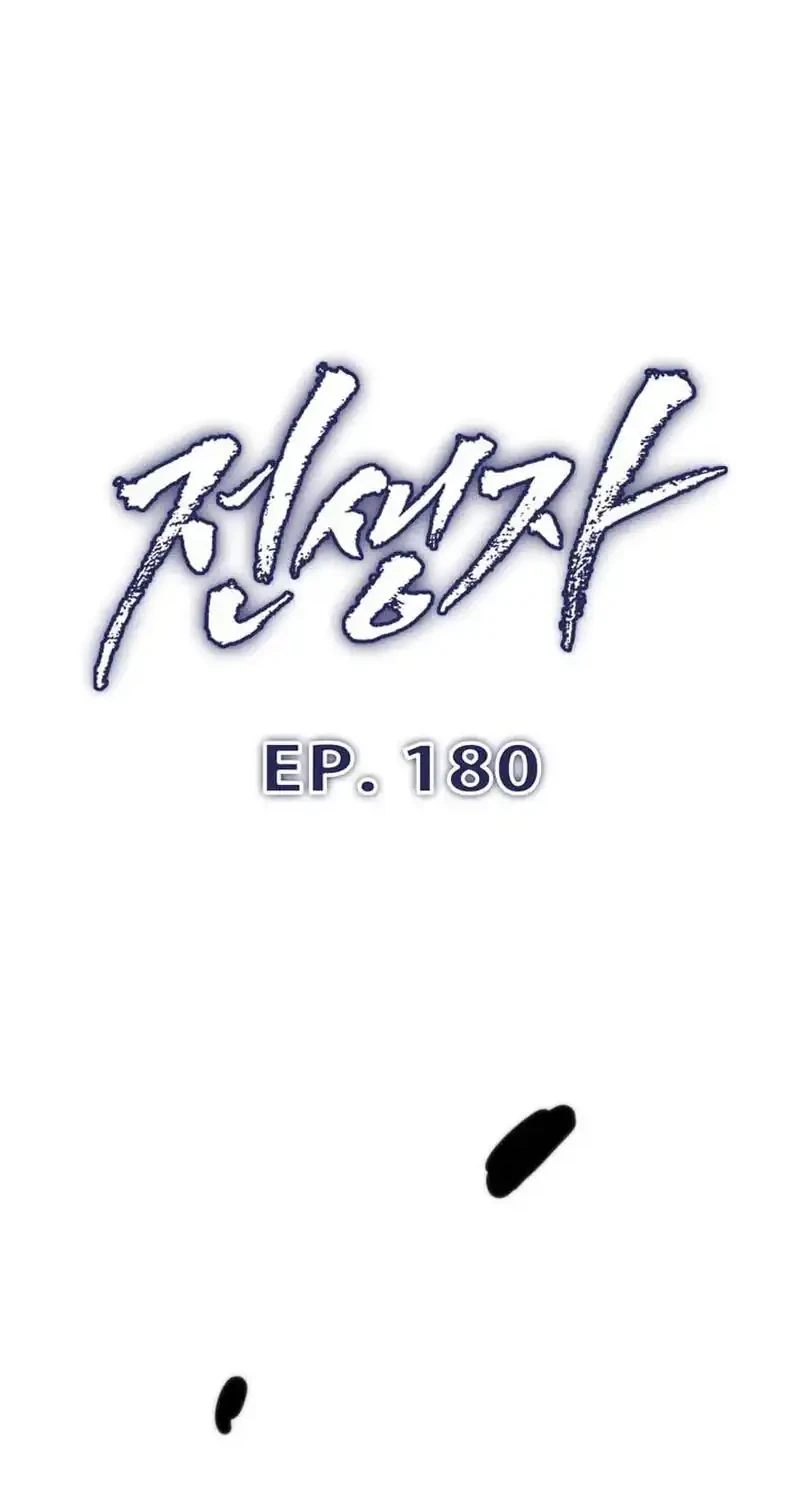 Past Life Regressor (Remake 2022) Chapter 180 - halaman 14