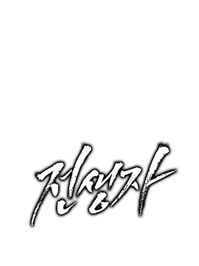 Past Life Regressor (Remake 2022) Chapter 181 - halaman 114