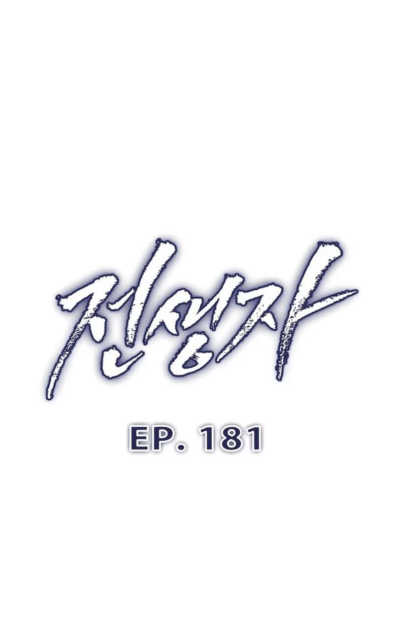 Past Life Regressor (Remake 2022) Chapter 181 - halaman 46