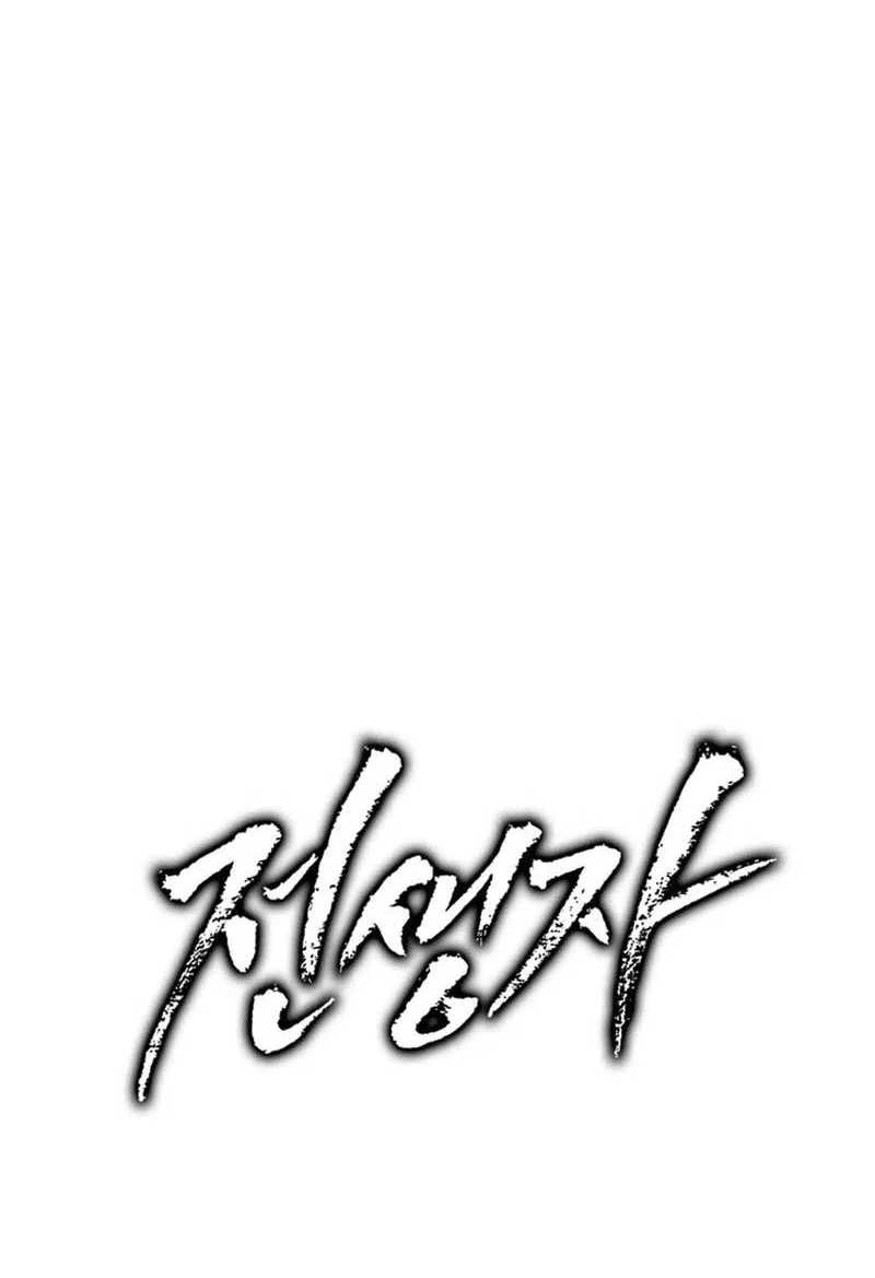 Past Life Regressor (Remake 2022) Chapter 182 - halaman 123
