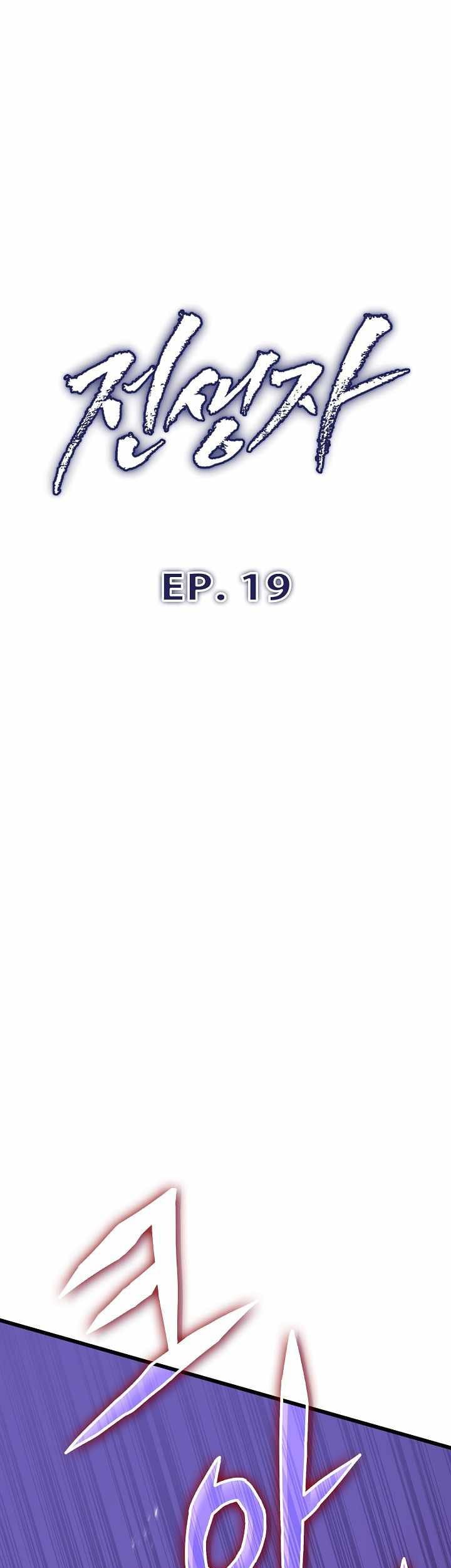 Past Life Regressor (Remake 2022) Chapter 19 - halaman 6