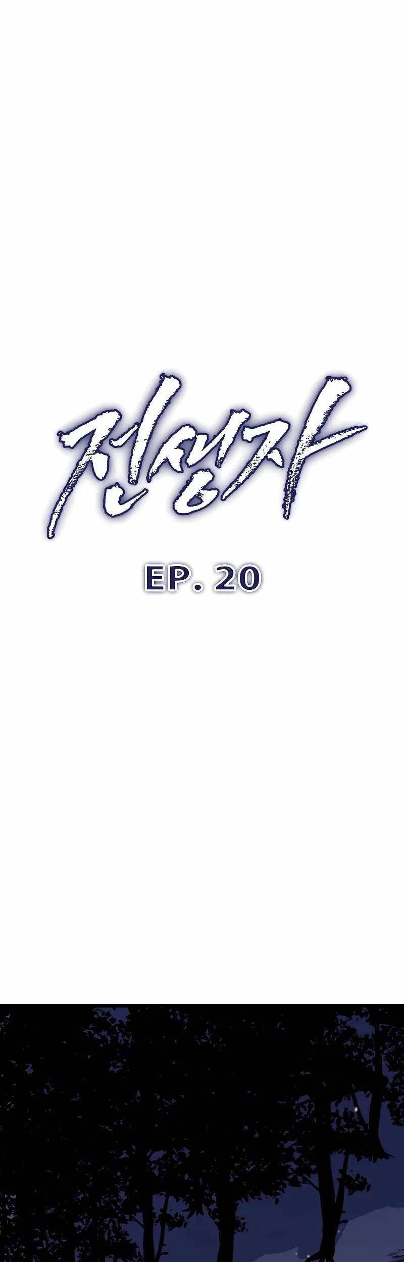 Past Life Regressor (Remake 2022) Chapter 20 - halaman 56