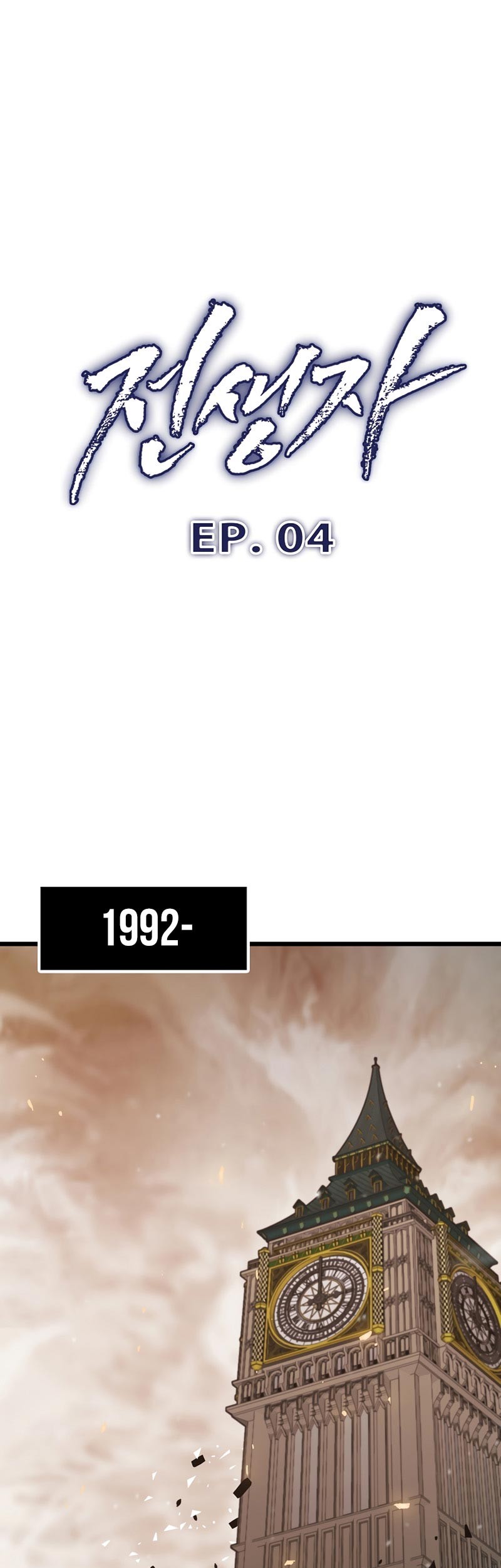 Past Life Regressor (Remake 2022) Chapter 4 - halaman 2