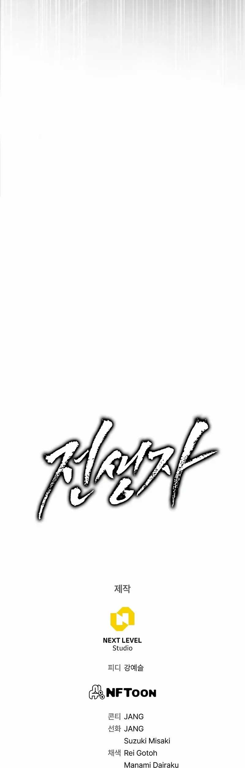 Past Life Regressor (Remake 2022) Chapter 49 - halaman 76