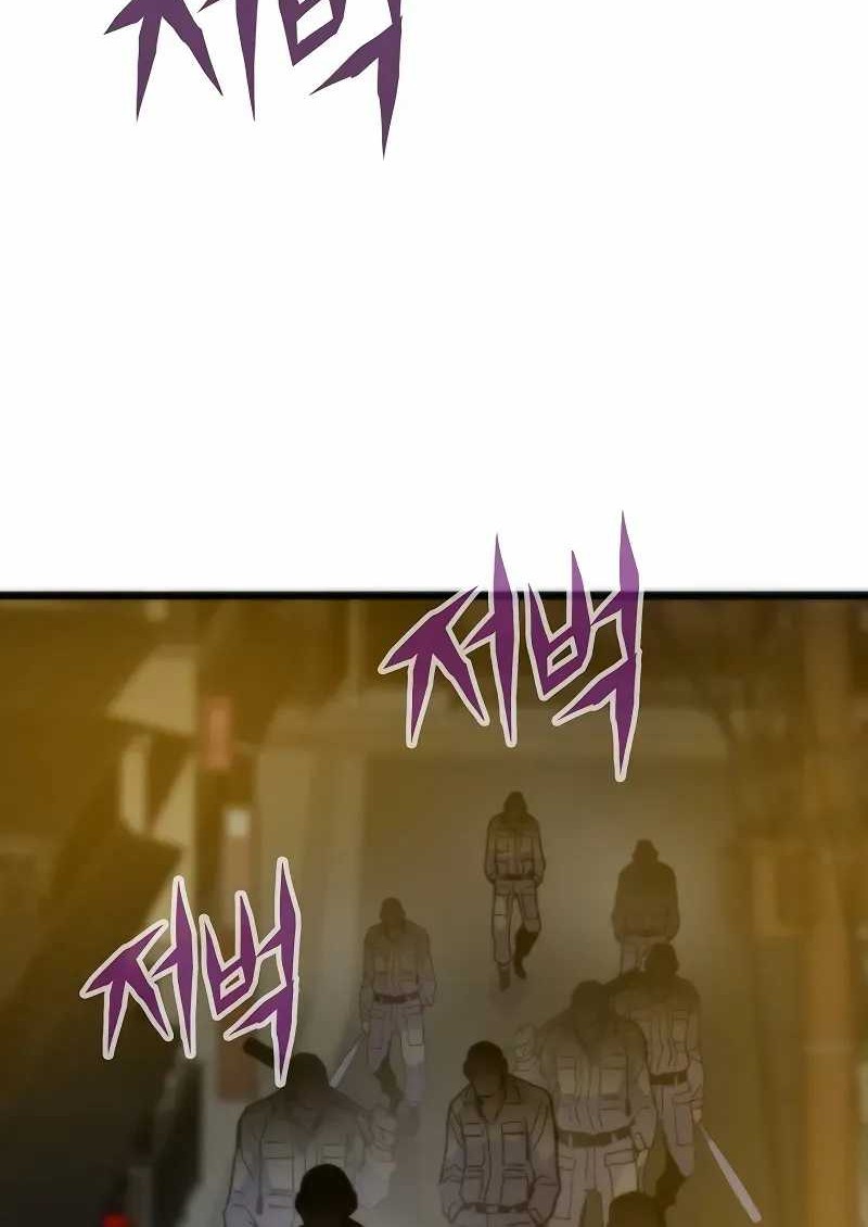 Past Life Regressor (Remake 2022) Chapter 51 - halaman 66
