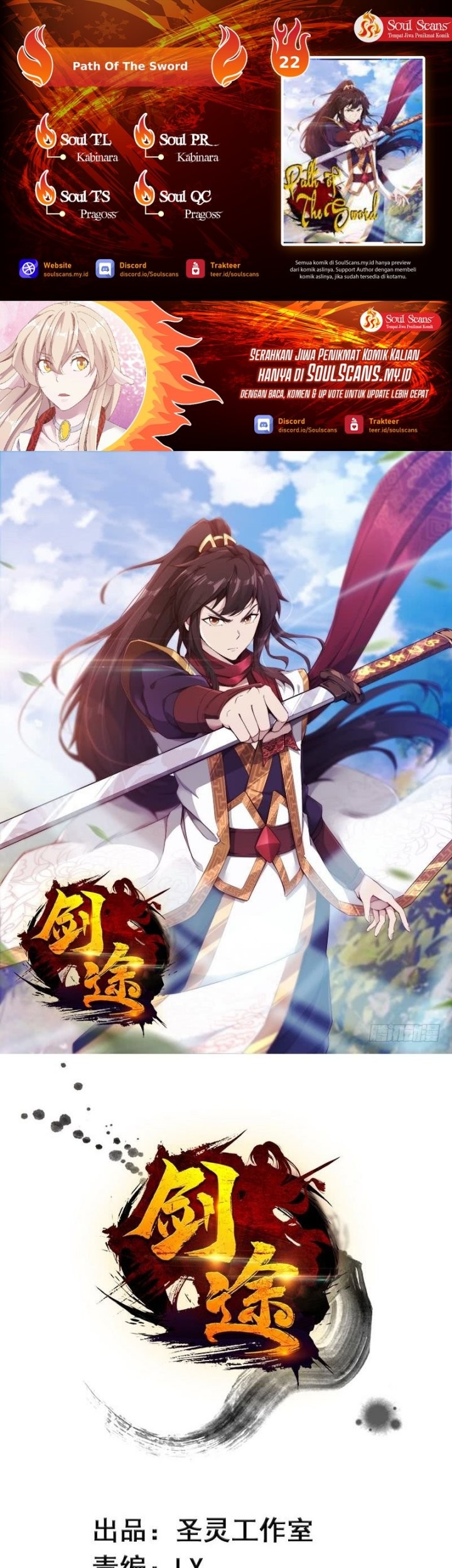 Path of the Sword Chapter 22 - halaman 1