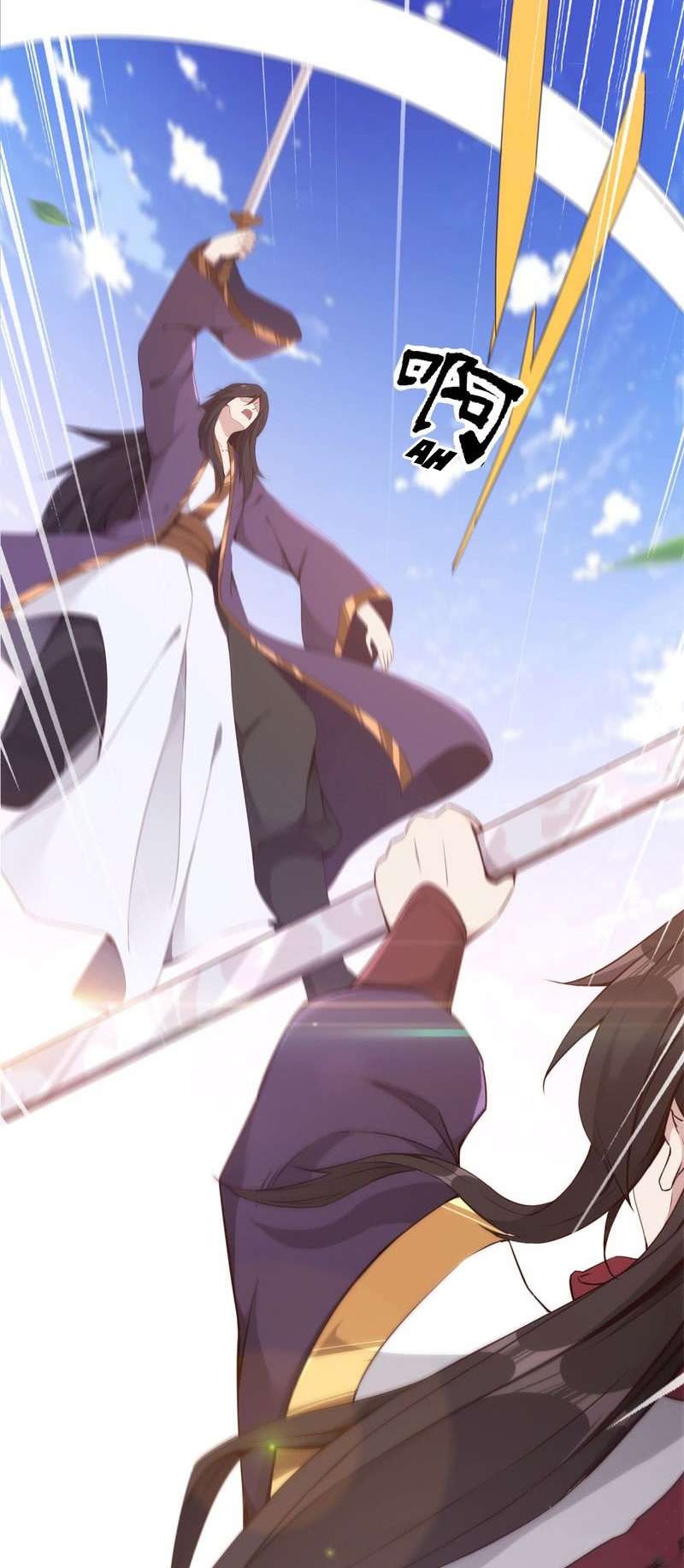 Path of the Sword Chapter 4 - halaman 16