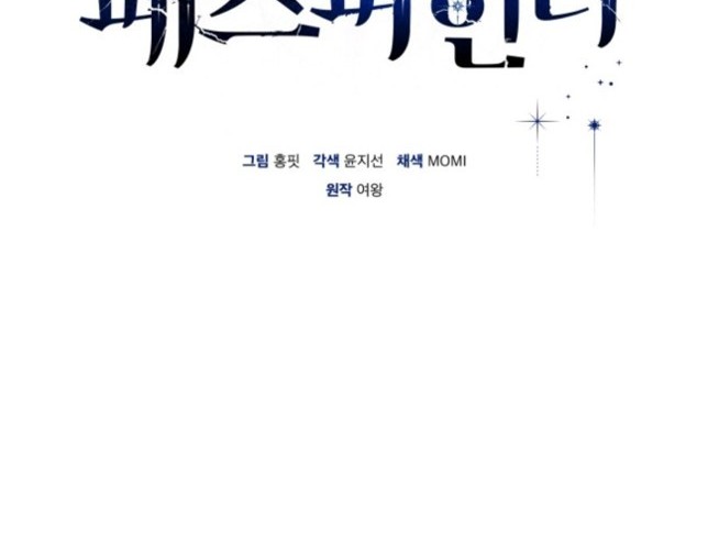 Pathfinder Chapter 6 - halaman 6