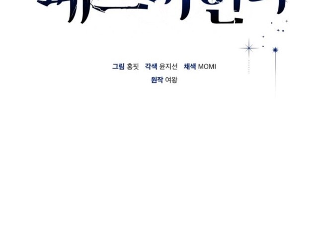 Pathfinder Chapter 8 - halaman 14