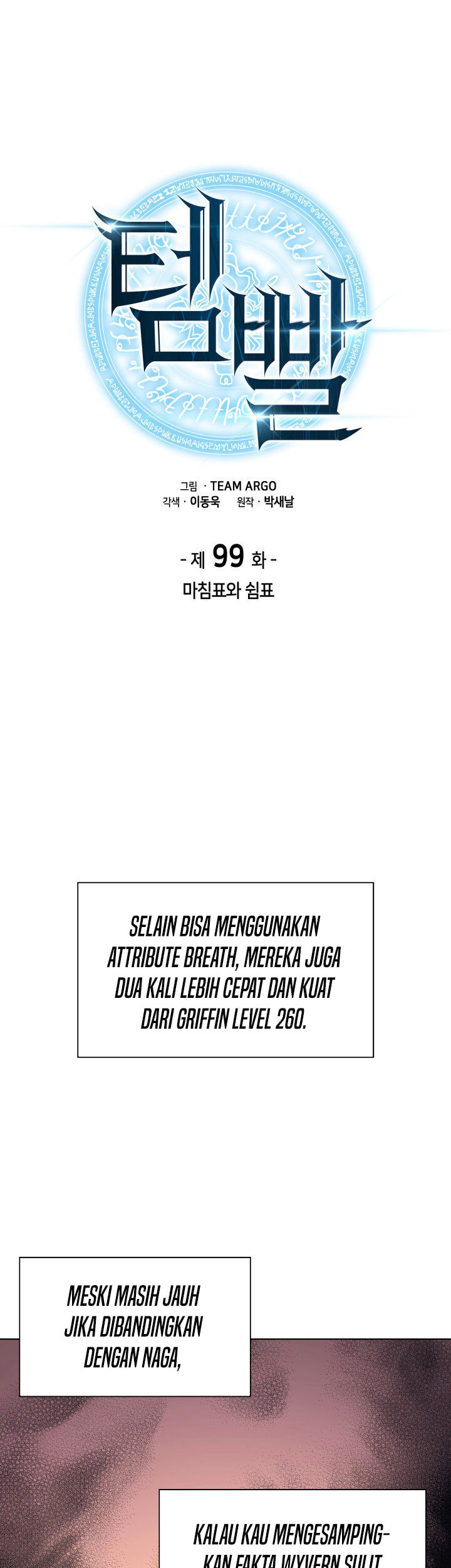 Pawahara Bishoujo Kanpanii Chapter 24 - halaman 1