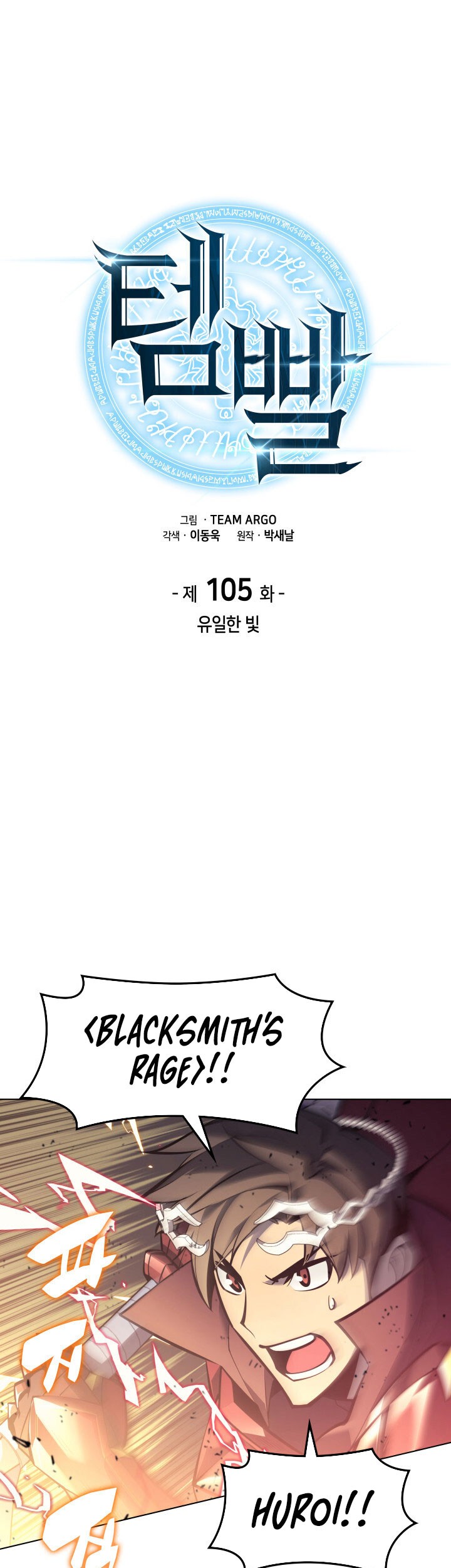 Pawahara Bishoujo Kanpanii Chapter 30 - halaman 1