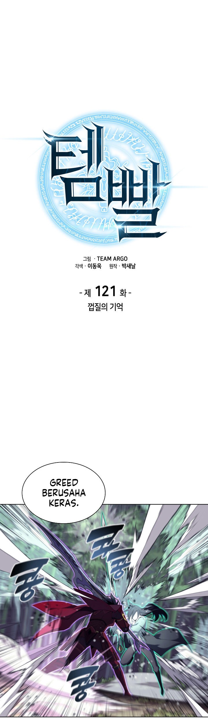 Pawahara Bishoujo Kanpanii Chapter 46 - halaman 1