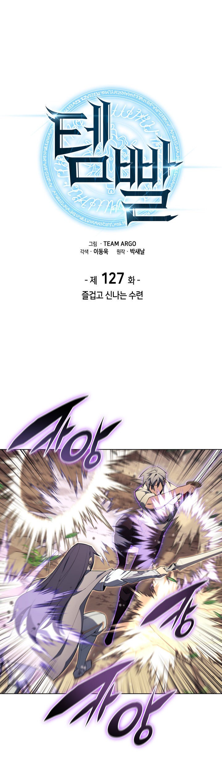 Pawahara Bishoujo Kanpanii Chapter 52 - halaman 1