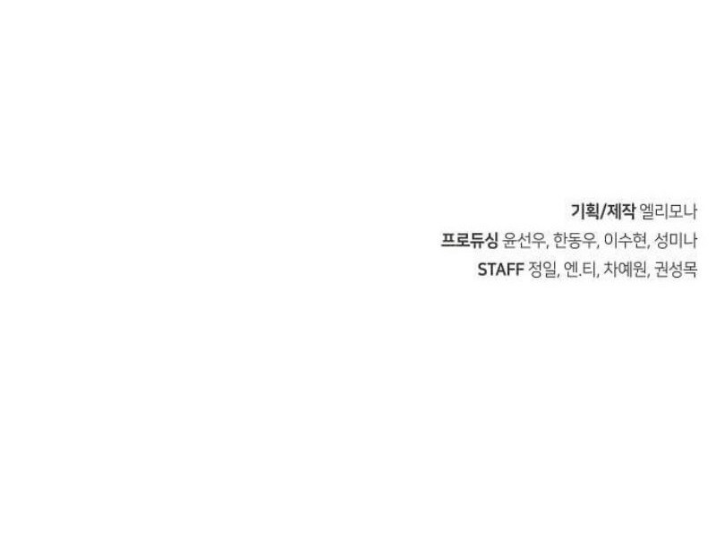 Peace Restaurant Chapter 1 - halaman 136