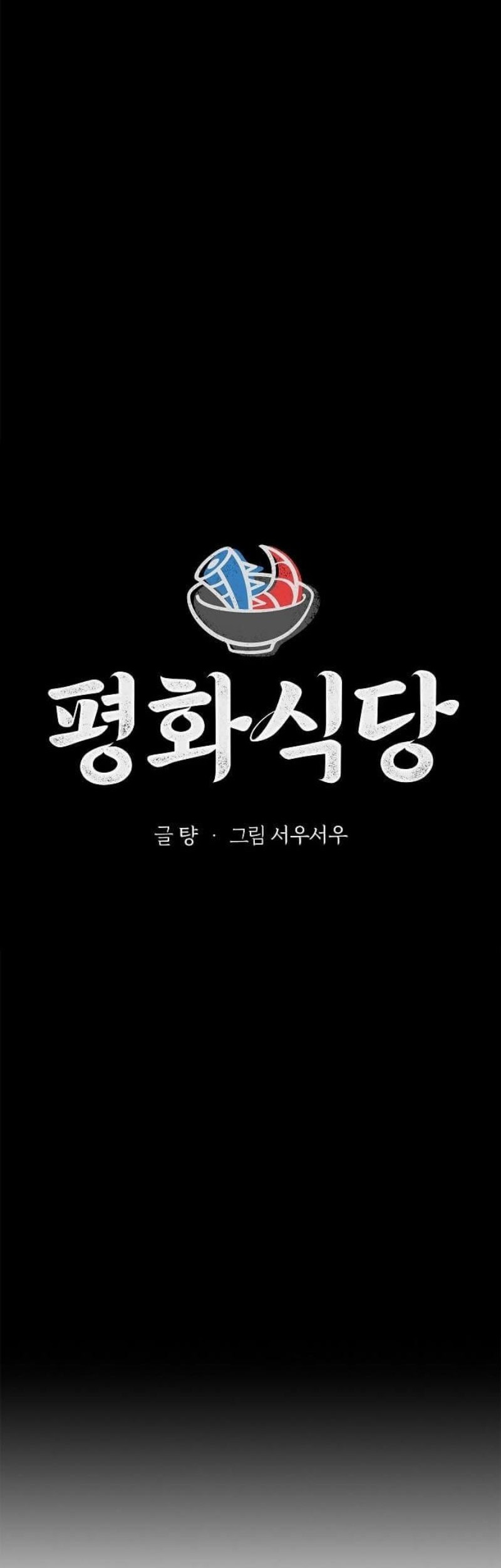 Peace Restaurant Chapter 1 - halaman 20