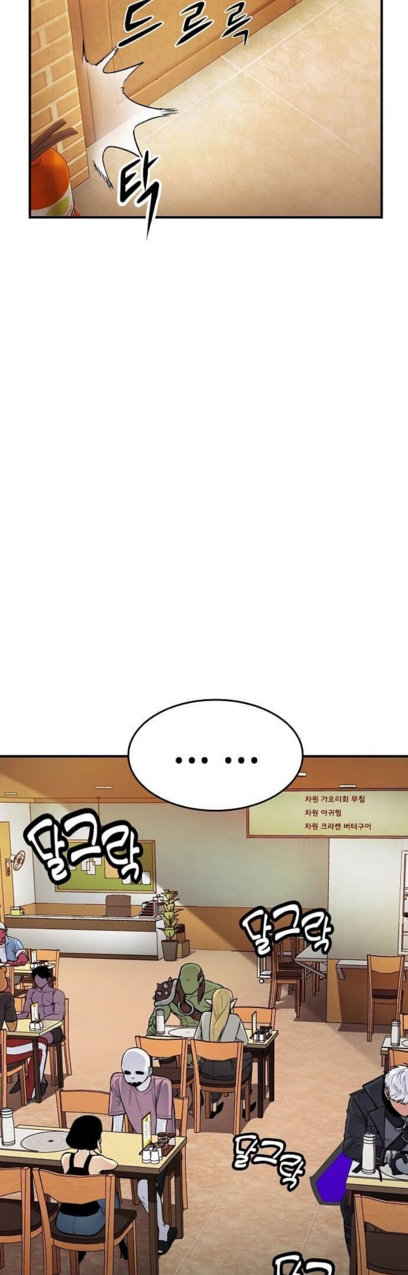 Peace Restaurant Chapter 1 - halaman 68
