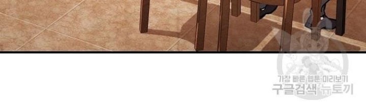 Peace Restaurant Chapter 10 - halaman 79