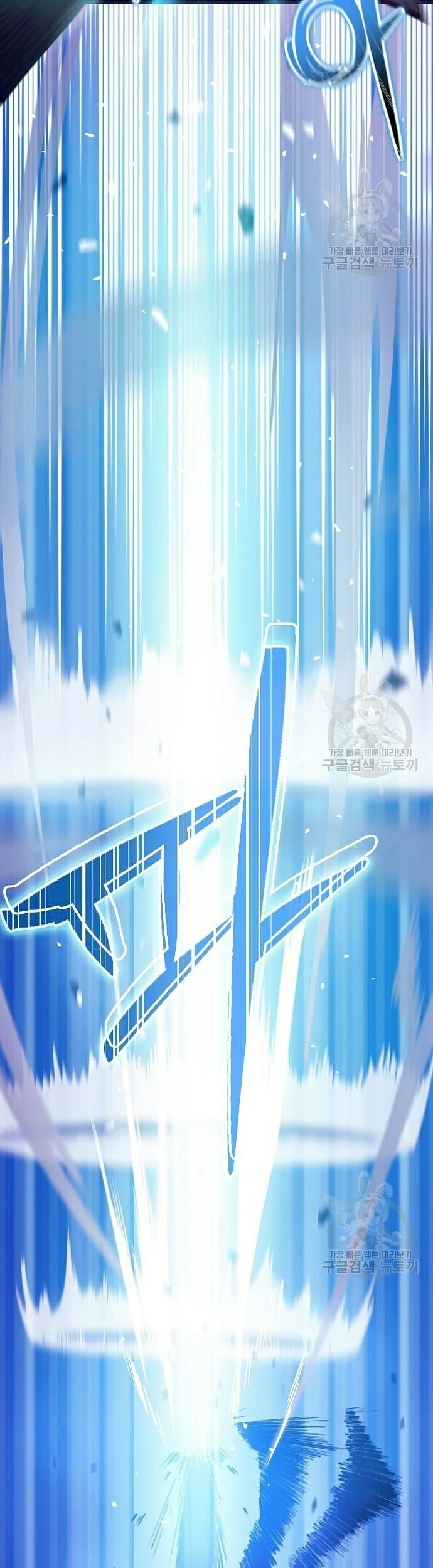 Peace Restaurant Chapter 12 - halaman 23