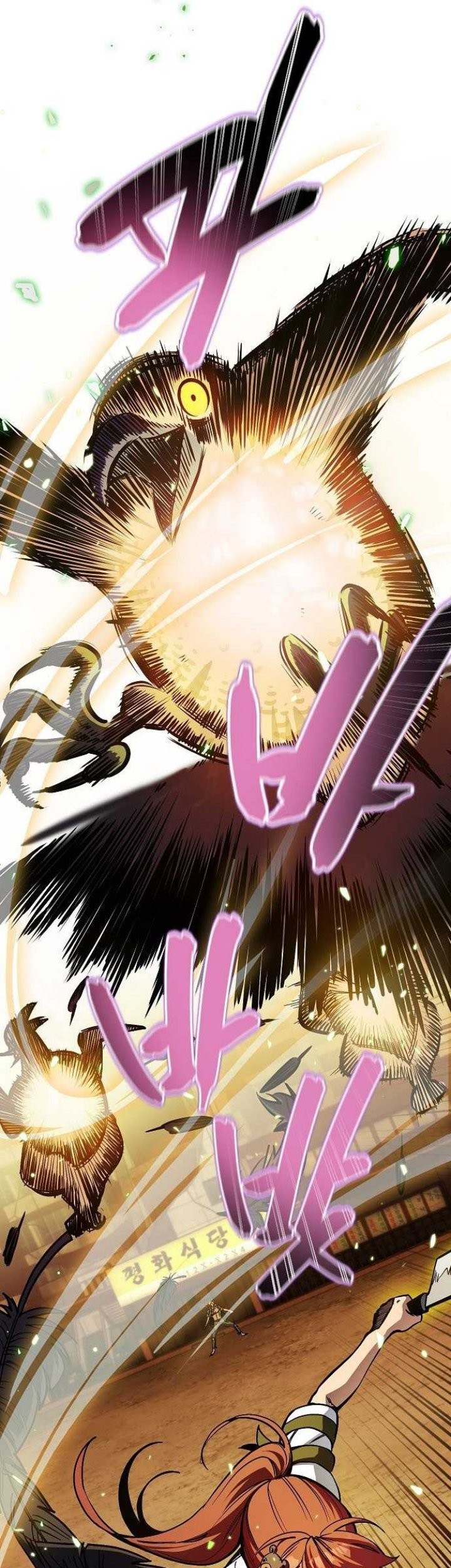 Peace Restaurant Chapter 3 - halaman 103