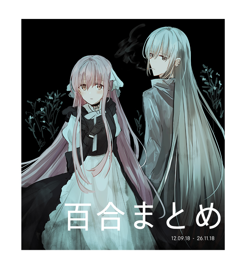 Peaceful Yuri Manga Chapter 1 - halaman 1
