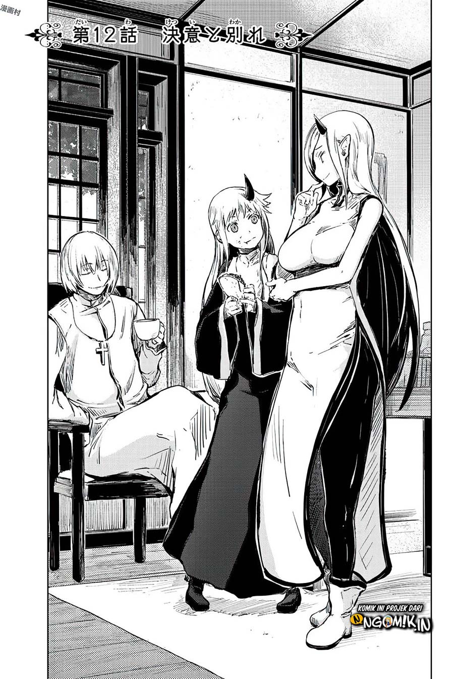 Peach Boy Riverside Chapter 12 - halaman 9