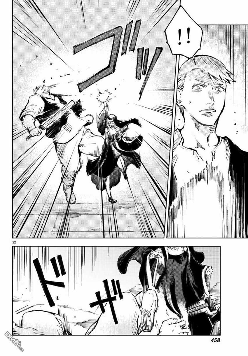 Peach Boy Riverside Chapter 18 - halaman 23
