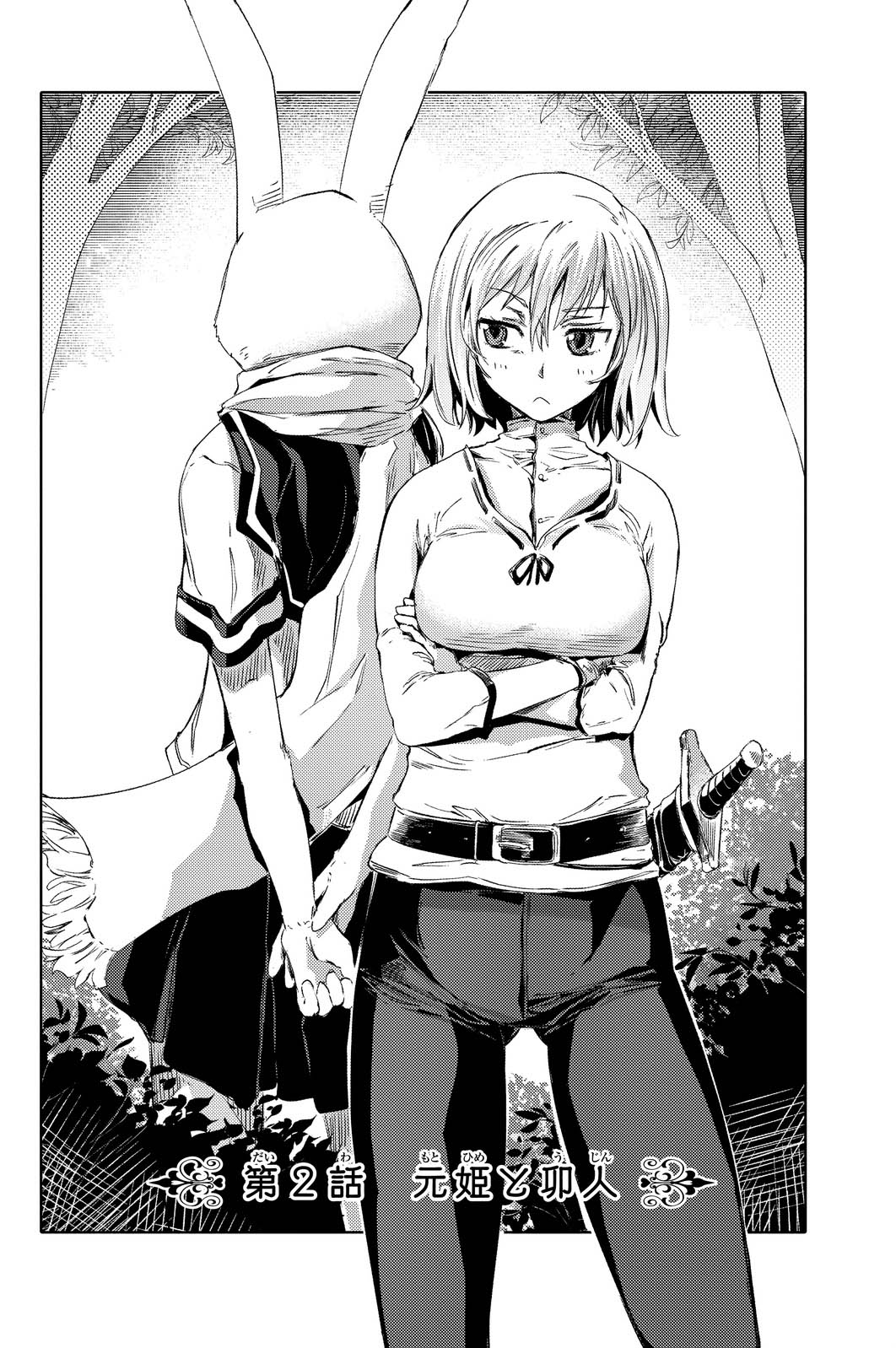 Peach Boy Riverside Chapter 2 - halaman 5
