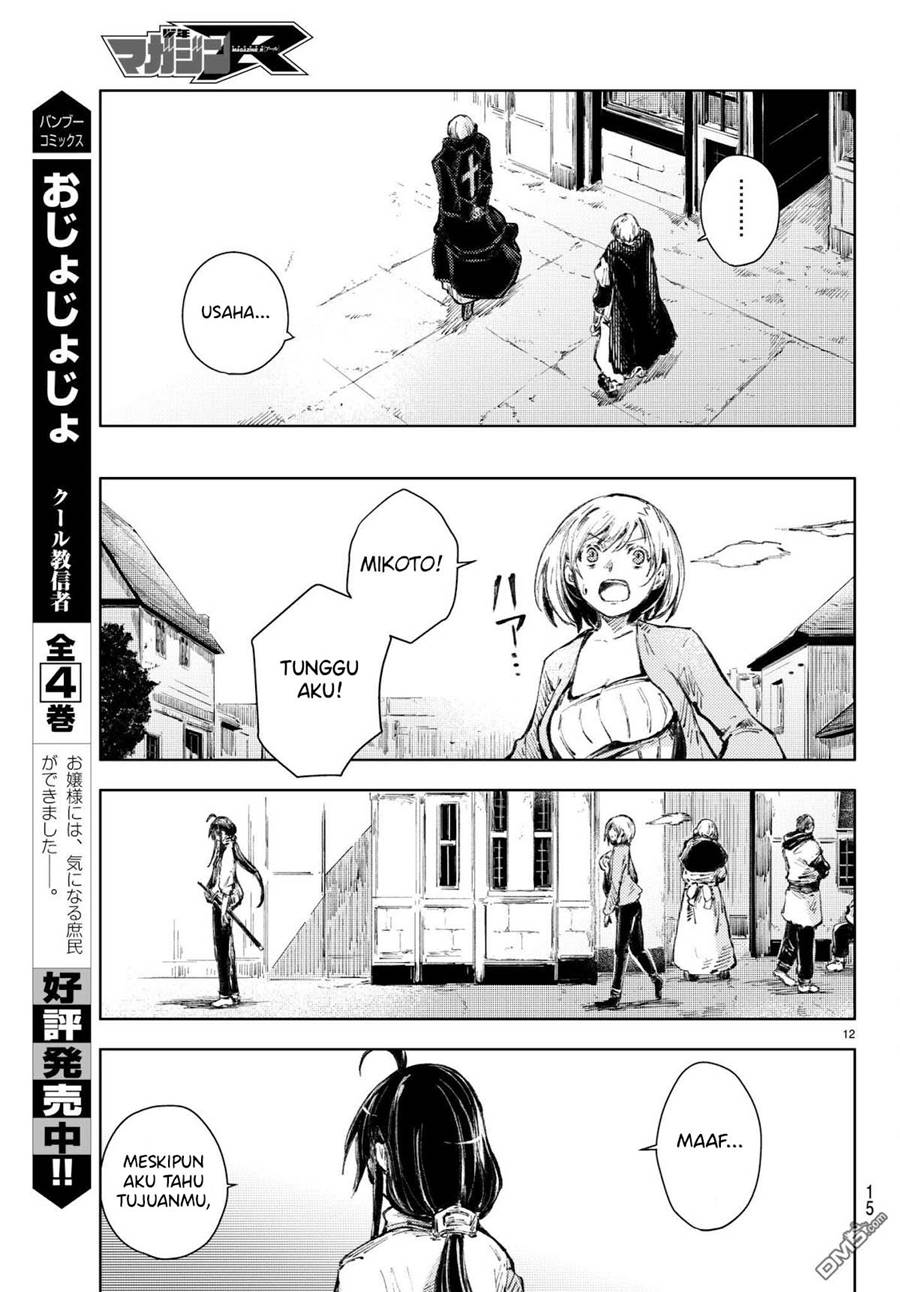 Peach Boy Riverside Chapter 20 - halaman 12