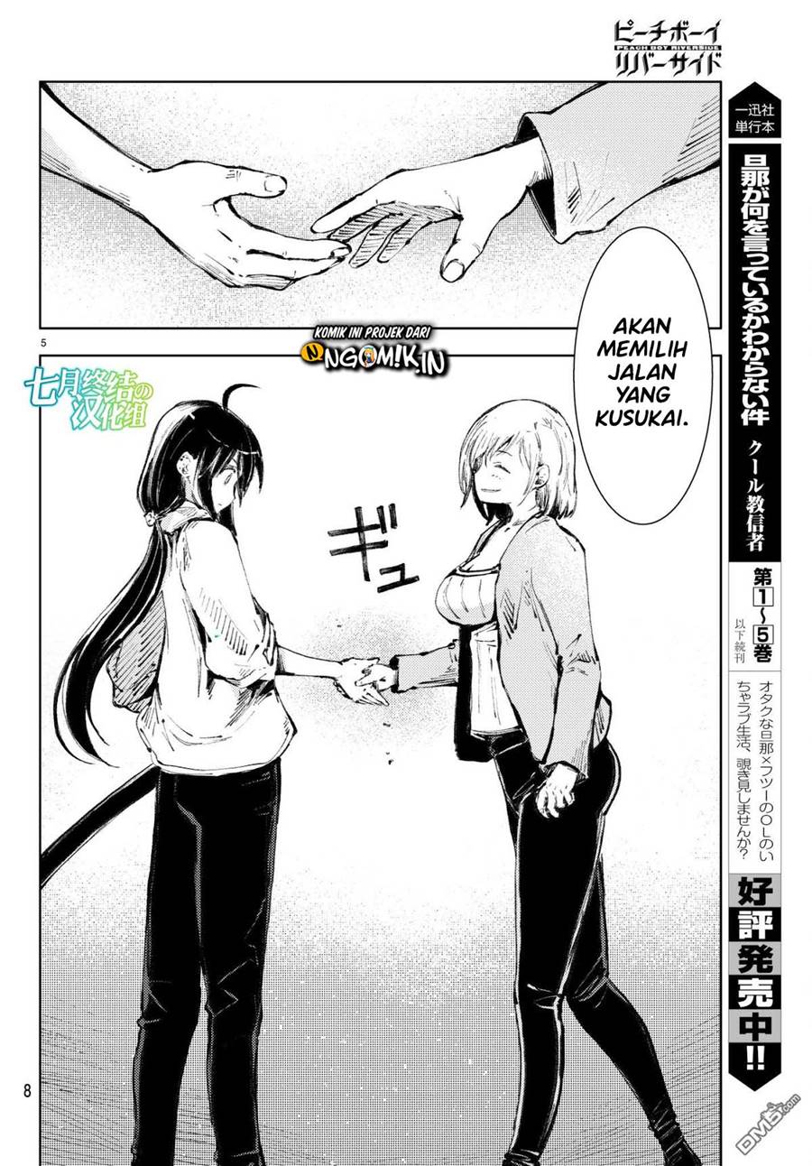 Peach Boy Riverside Chapter 20 - halaman 5