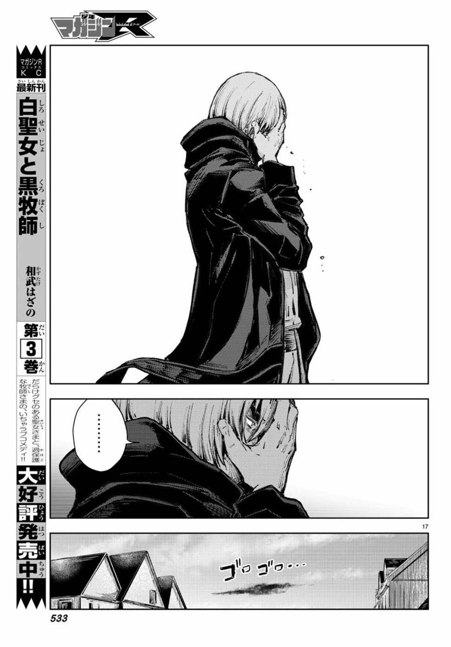Peach Boy Riverside Chapter 21 - halaman 60