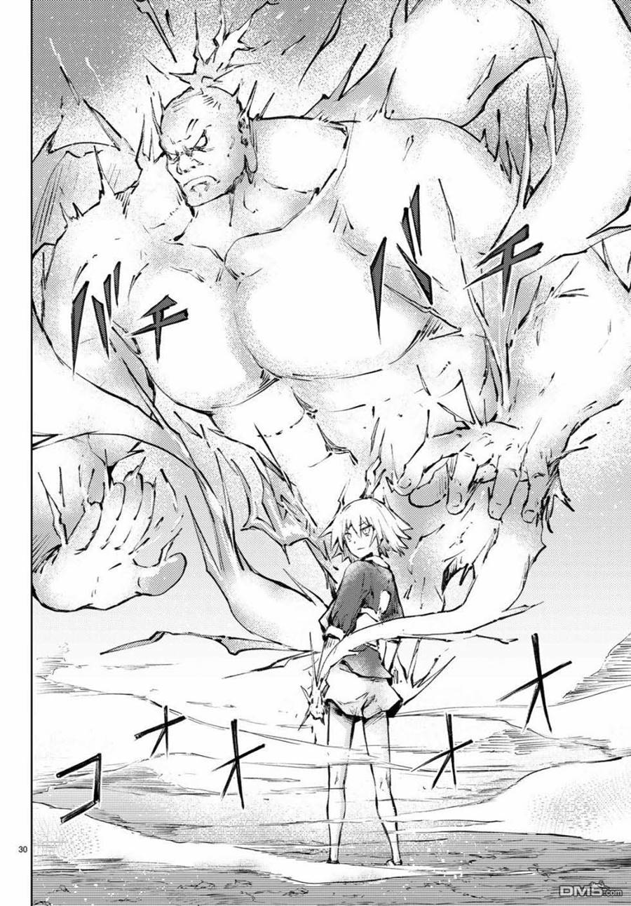 Peach Boy Riverside Chapter 22 - halaman 31