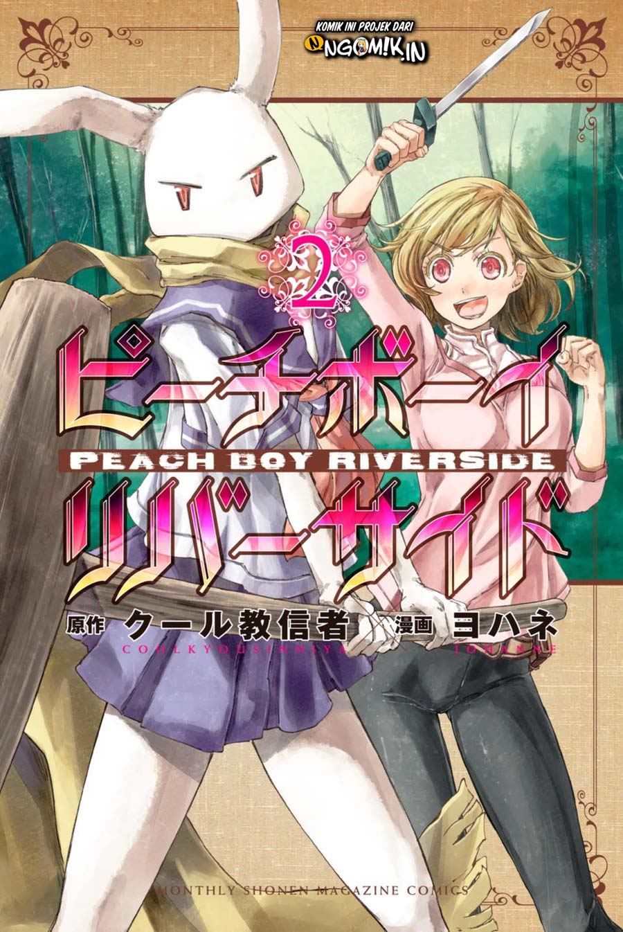 Peach Boy Riverside Chapter 4 - halaman 2