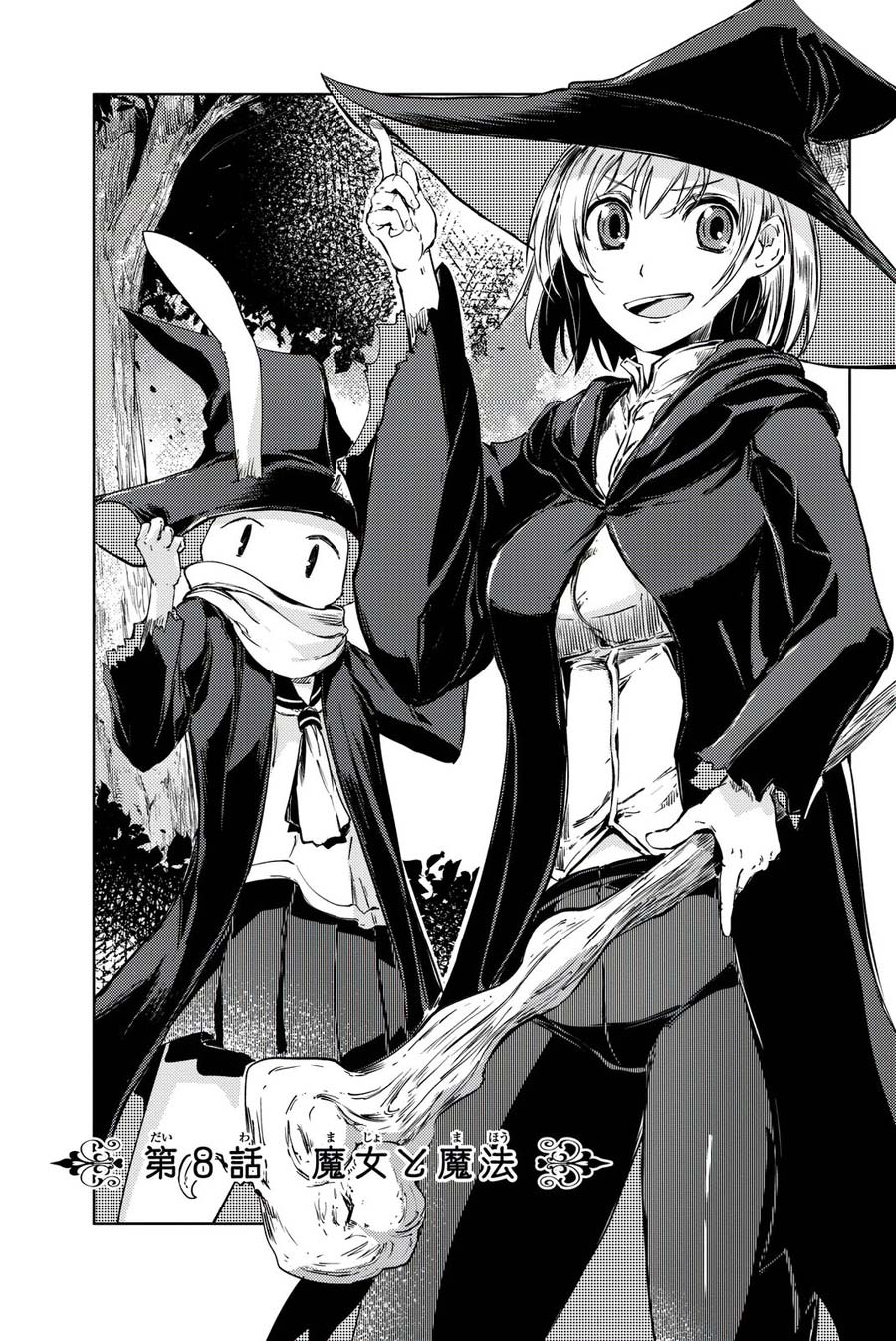 Peach Boy Riverside Chapter 8 - halaman 8