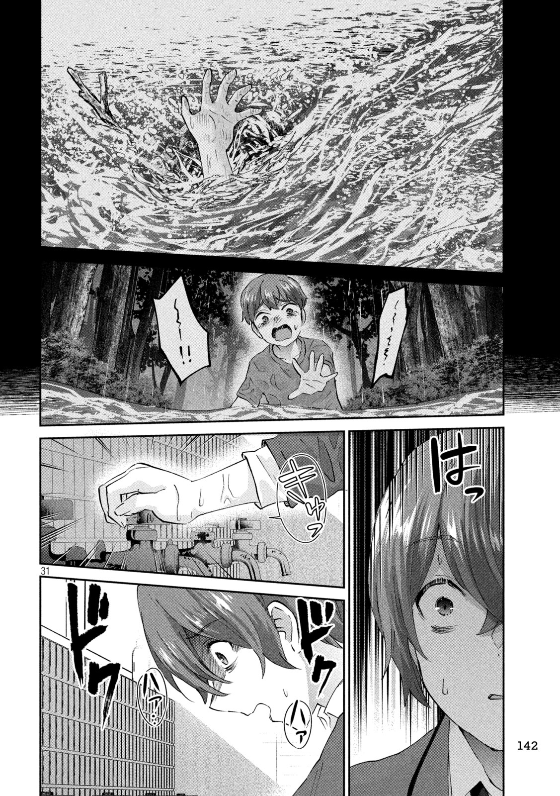 PEEP Chapter 2 - halaman 32