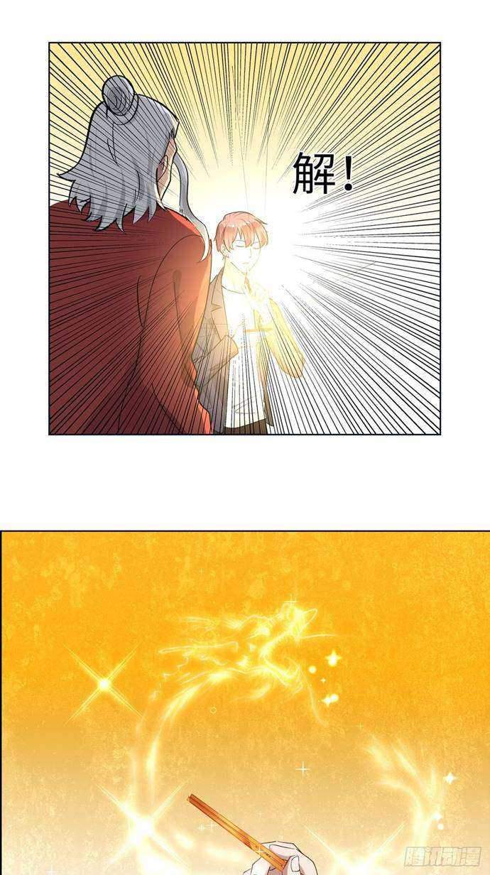 Peerles Sovereign Ling Xiao Chapter 18 - halaman 13