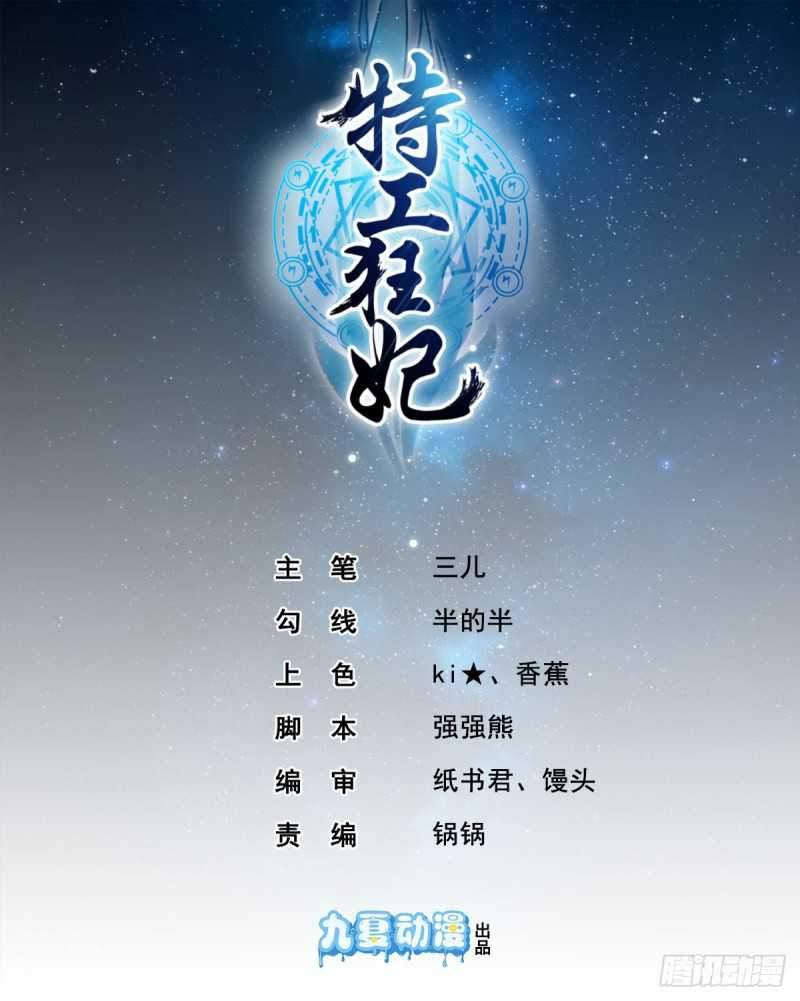 Peerless Battle Spirit Chapter 331 - halaman 2