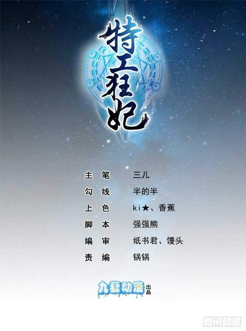 Peerless Battle Spirit Chapter 335 - halaman 2