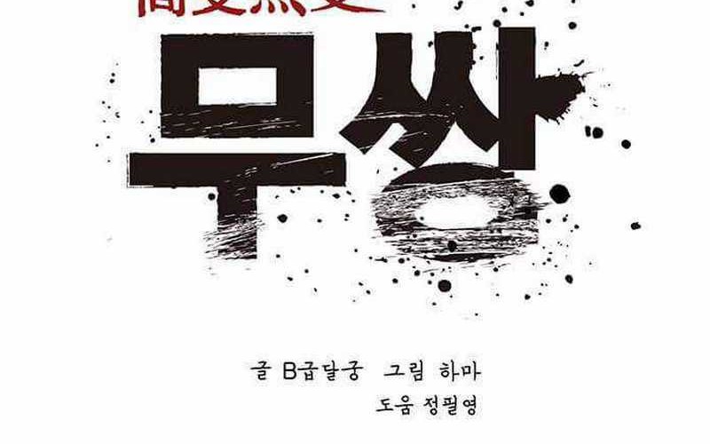Peerless Dad Chapter 107 - halaman 3